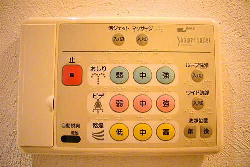 12. Tuvalette çıkarılan seslerin duyulmaması için kontrol panelinden değişik ses efektleri açabilirsiniz :)